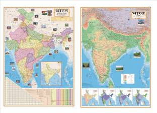 Political And Physical Map India Political And Physical Map Hindi : Paper Print : Each Map Size 28" X  40" Inch Paper Print - Maps, Educational Posters In India - Buy Art, Film,  Design, Movie, Music,