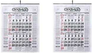 Malayalam Calendar 2022 December Malayala Manorama