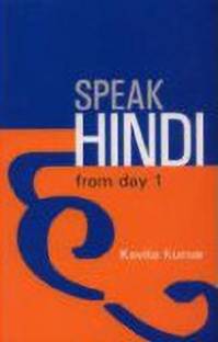 Speak Hindi from Day 1