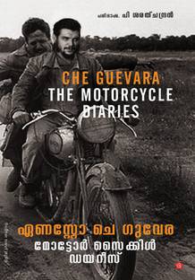 The Motorcycle Diaries Buy The Motorcycle Diaries By Guevara Ernesto Che At Low Price In India Flipkart Com
