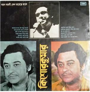 Record Gardish Vinyl Standard Edition Price In India Buy Record Gardish Vinyl Standard Edition Online At Flipkart Com