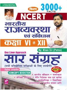 Kiran NCERT Indian Polity And Constitution Class VI To XII One Liner Approach Saar Sangrah(Hindi Medium)(3164)