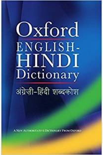Oxford English Hindi Dictionary Buy Oxford English Hindi Dictionary By Unknown At Low Price In India Flipkart Com Being the best online translator means: oxford english hindi dictionary