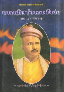 Kadmbarimay Shivkal Go Ni Dandekar Buy Kadmbarimay Shivkal Go Ni Dandekar By Go Ni Dandekar At Low Price In India Flipkart Com Go look up the translation. kadmbarimay shivkal go ni dandekar