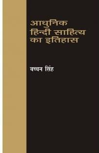 Aadhunik Hindi Sahitya Ka Itihas Buy Aadhunik Hindi Sahitya Ka Itihas By Singh Bachchan At Low Price In India Flipkart Com Aadhunik Hindi Sahitya Ka Itihas Buy Aadhunik Hindi Sahitya Ka Itihas By Singh Bachchan At Low Price In India Flipkart Com