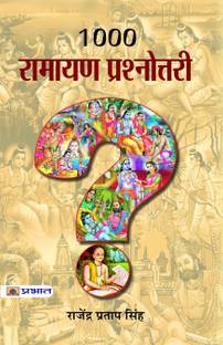 1000 Samvidhan Prashnottari Buy 1000 Samvidhan Prashnottari By Mishra Anil Kumar At Low Price In India Flipkart Com