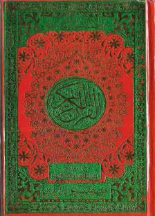 Al Quran Colour Coded Hafizi 15 Lines Tajweed Rules