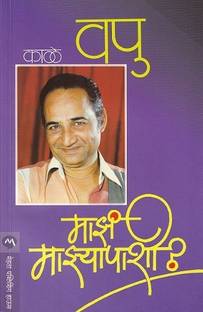 Maza Mazayapashi Buy Maza Mazayapashi By Kale V P At Low Price In India Flipkart Com Seventeen _henggarae kit_7th mini album. inr