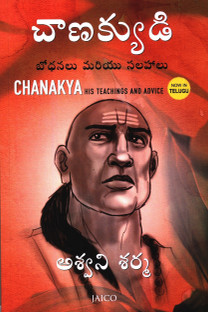 arthashastra in telugu pdf arthashastra in telugu pdf