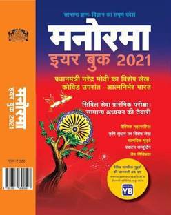 34 Top Abhinav bharat book For Adult