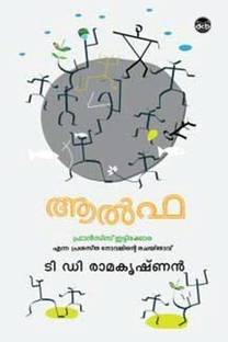 Sugandhi Enna Andal Deva Nayaki Buy Sugandhi Enna Andal Deva Nayaki By T D Ramakrishnan At Low Price In India Flipkart Com Francis itty cora and sugandhi. sugandhi enna andal deva nayaki buy