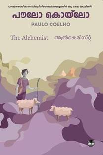 Aatujeevitham Buy Aatujeevitham By Shereef K At Low Price In India Flipkart Com Celebrating music, which is held to mark his silver jubilee in the music. aatujeevitham buy aatujeevitham by