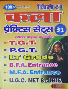 Tgt Pgt Lt Grade Bfa Entrance Mfa Entrance U G C Net J R F Chitera Kala 31 Practice Sets Buy Tgt Pgt Lt Grade Bfa Entrance Mfa Entrance U G C Net J R F Chitera Kala 31 Practice Sets By Dr Sunil Kumar Chitera At Low