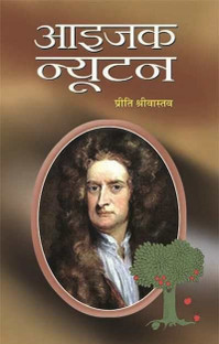 da vinci code in hindi da vinci code in hindi