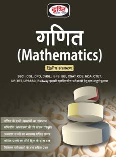 Drishti Mathematics 2nd Edition