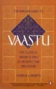 The Penguin Guide to Vaastu  - The Classical Indian Science of Architecture and Design