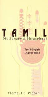 Kriyavin Tarkalat Tamil Akarati: Buy Kriyavin Tarkalat Tamil Akarati by Ramakrishnan at Low Price in India | Flipkart.com Kriyavin Tarkalat Tamil Akarati: Buy Kriyavin Tarkalat Tamil Akarati by Ramakrishnan at Low Price in India | Flipkart.com