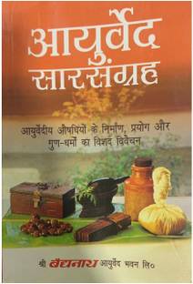 40 Top Ayurved sar sangrah book pdf download Sketch Art Design