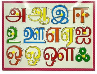 Ijarp Pinewood Wooden Tamil Alphabet Vowels Swar Letter With Knob Tray Jigsaw Puzzle For Educational And Learning Kids Age 2 Pinewood Wooden Tamil Alphabet Vowels Swar Letter With Knob Tray Jigsaw