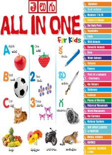 telugu chart for kids 19x26 inch mega size 3 charts laminated early learning education wall picture chart telugu alphabets english alphabets numbers fine art print children posters