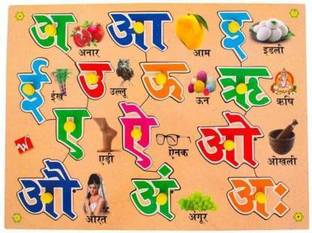Toyvala Words In Hindi Colorful Classic Alphabet For 3 4 5 Year Old Child Children Kids Boys Girls Board Game Words In Hindi Colorful Classic Alphabet For 3 4 5 Year