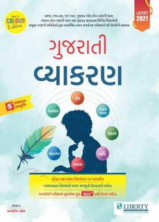 Jail Manual Gujarati 2019 Edition Buy Jail Manual Gujarati 2019 Edition Joshi Hitendrakumar Vasantlal At Low Price In India Flipkart 