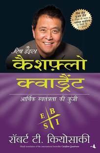 cashflow quadrant pdf in marathi free download