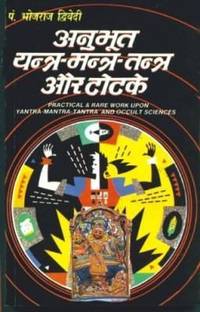 Yantra Mantra Tantra and Occult Science: Buy Yantra Mantra ...