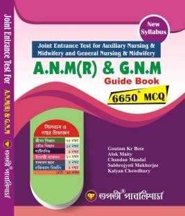 West Bengal Auxiliary Nursing & Midwifery And General Nursing & Midwifery A.N.M (R) & G.N.M Guide Book (Bengali Version)