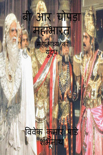 mahabharatham tamil full episode mahabharatham tamil full episode