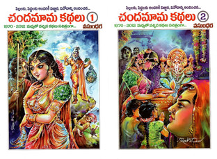 chandamama kannada subscription chandamama kannada subscription
