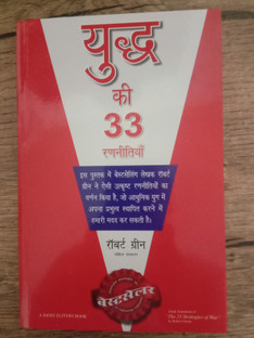 shakti ke 48 niyam pdf
