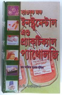 Hand Book Of Instrumental & Practical Pathology