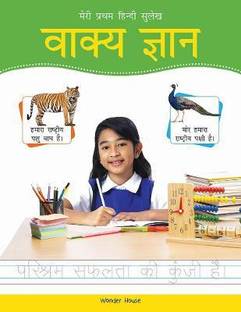 Happy Learning Pull Out Worksheets Hindi For Class 2: Buy Happy Learning Pull Out Worksheets Hindi For Class 2 By Rachna Sagar At Low Price In India | Flipkart.com