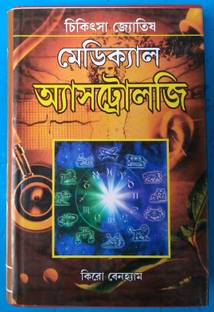 Medical Astrology: Buy Medical Astrology by Kiro O Banham at ...