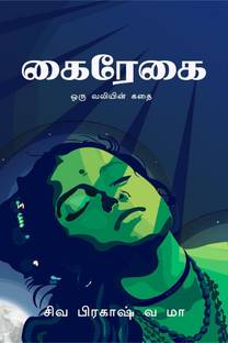 Sudarshan's Jothidam Kairegai Kattrukollvathu Eppadi ...