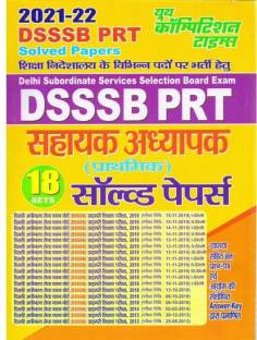 DSSSB PRT (Primary Teacher) Solved Papers 2021