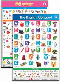 Target Publications English And Hindi Alphabet And Numbers Charts For Kids (English Alphabets And Hindi Varnamala - Set Of 2 Charts) | Perfect For Homeschooling, Kindergarten And Nursery Children | (39.25 X 27.25 Inch)