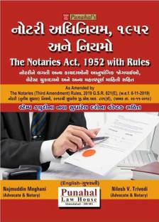 Jail Manual Gujarati 2019 Edition Buy Jail Manual Gujarati 2019 Edition Joshi Hitendrakumar Vasantlal At Low Price In India Flipkart 