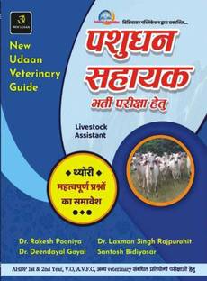 ANIMAL SCIENCE REFRESHER SECOND EDITION - ANIMAL SCIENCE REFRESHER: Buy ANIMAL SCIENCE REFRESHER SECOND EDITION - ANIMAL SCIENCE REFRESHER by DR. SHEELENDRA KUMAR, DR. ROHIT KUMAR JAISWAL, LAL SAINI, VYAS ANIMAL SCIENCE REFRESHER SECOND EDITION - ANIMAL SCIENCE REFRESHER: Buy ANIMAL SCIENCE REFRESHER SECOND EDITION - ANIMAL SCIENCE REFRESHER by DR. SHEELENDRA KUMAR, DR. ROHIT KUMAR JAISWAL, LAL SAINI, VYAS