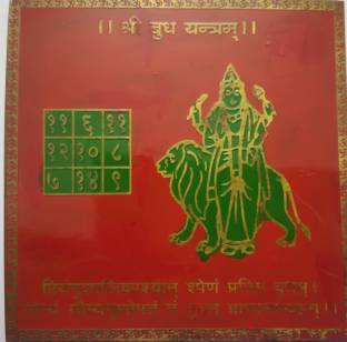 numeroastro Shri Budh Yantra in Brass Colour Yantra (8 Cms) (1 Pc) Brass Yantra