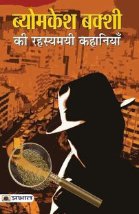 detective byomkesh bakshi dvd