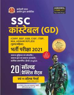 Ssc Constable Gd Exam Practice Sets Latest Book for 2021