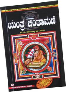 Aarambha Jyothishya Dheepikaa: Learning Method Of Astrology ...