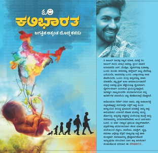 immortals of meluha kannada