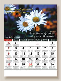 Masihi Sahitya Sanstha English Biblical Picture Verse Calendar 2022 2022  Wall Calendar Price In India - Buy Masihi Sahitya Sanstha English Biblical  Picture Verse Calendar 2022 2022 Wall Calendar Online At Flipkart.com