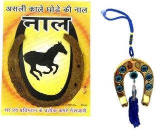 lootnixx Himshikhar Black Horse Shoe Ghode ki Naal Iron Yantra with najar dosh Iron, Plastic Yantra