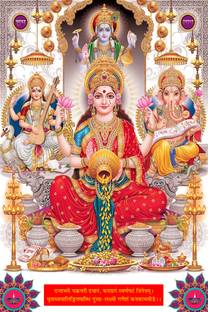 V_NEED LORD MA LAXMI GANESH SARASWATI VISHNU WALL POSTER WITH GLOSS LAMINATED (12 X 18 INCH) WITHOUT FRAME!! LORD LAXMI GANESH SARASWATI VISHNU WALL POSTER!! Photographic Paper - Religious, Decorative posters in V_NEED LORD MA LAXMI GANESH SARASWATI VISHNU WALL POSTER WITH GLOSS LAMINATED (12 X 18 INCH) WITHOUT FRAME!! LORD LAXMI GANESH SARASWATI VISHNU WALL POSTER!! Photographic Paper - Religious, Decorative posters in