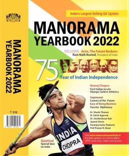 India's Largest Selling Gk Update || Manoroma Yearbook 2022