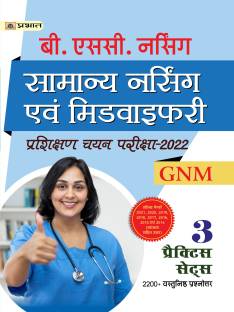 B.Sc. Nursing Samanya Nursing Evam Midwifery Prashikshan Chayan Pariksha-2022 Gnm